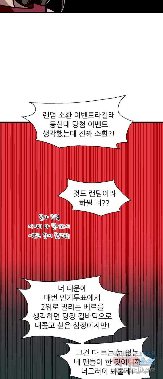 2022 몰래보는 로맨스 1화. 햇살 남주가 소환되어 버렸다 - 민송아 작가 - 웹툰 이미지 10