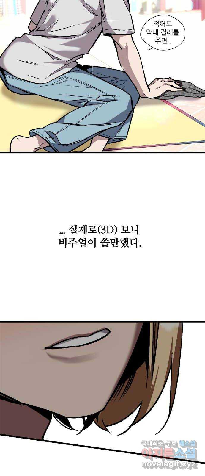 2022 몰래보는 로맨스 1화. 햇살 남주가 소환되어 버렸다 - 민송아 작가 - 웹툰 이미지 14