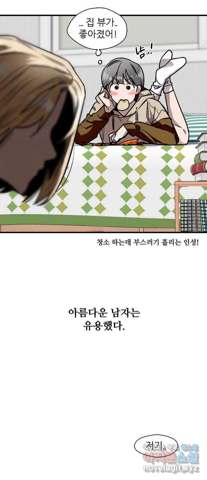 2022 몰래보는 로맨스 1화. 햇살 남주가 소환되어 버렸다 - 민송아 작가 - 웹툰 이미지 16