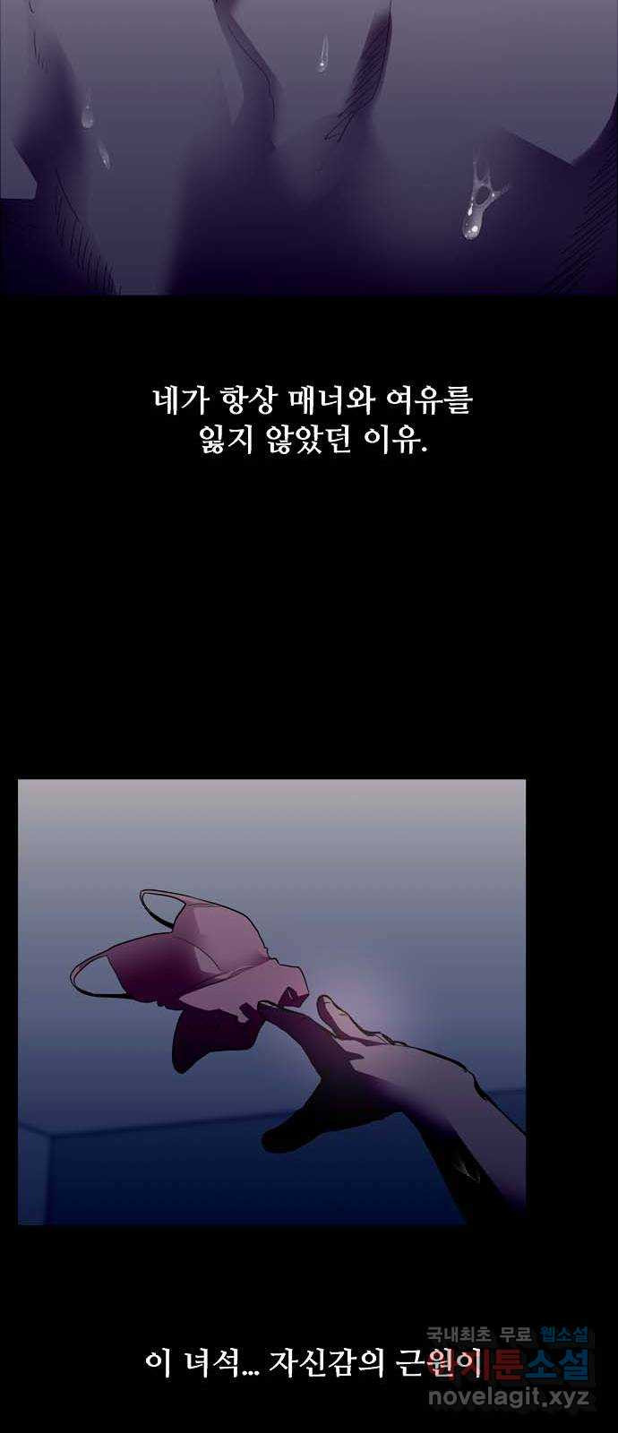 2022 몰래보는 로맨스 1화. 햇살 남주가 소환되어 버렸다 - 민송아 작가 - 웹툰 이미지 42