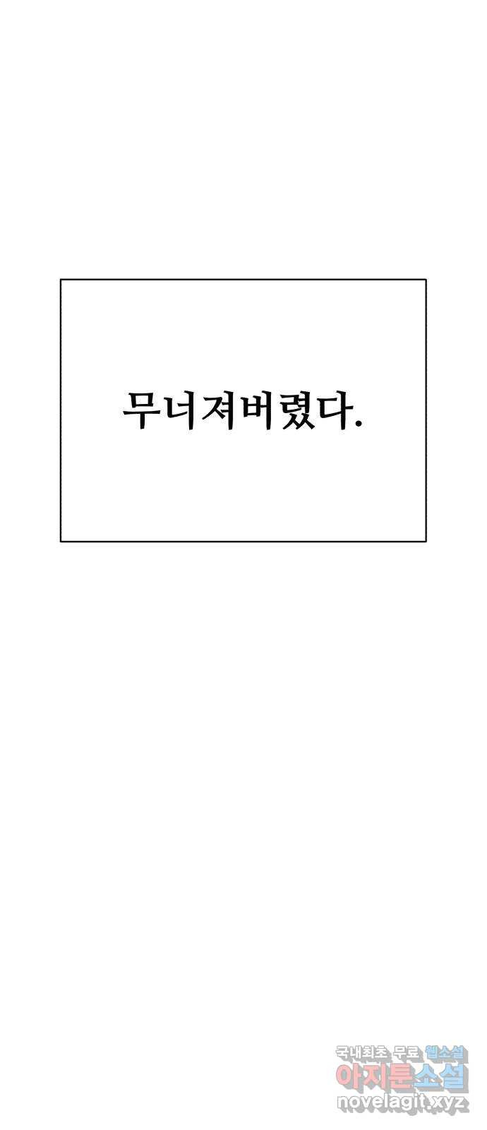 2022 몰래보는 로맨스 2화. 나도 몰래 봐야 됨 - 김기현 작가 - 웹툰 이미지 5