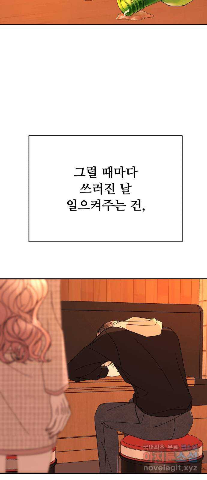 2022 몰래보는 로맨스 2화. 나도 몰래 봐야 됨 - 김기현 작가 - 웹툰 이미지 7