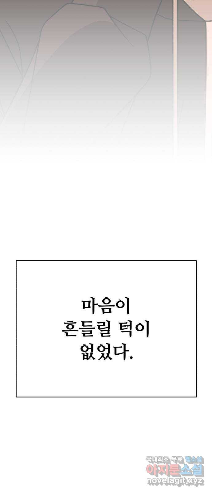 2022 몰래보는 로맨스 2화. 나도 몰래 봐야 됨 - 김기현 작가 - 웹툰 이미지 31