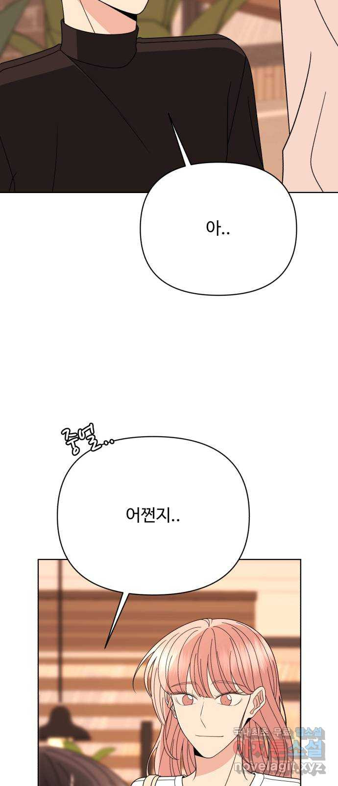 2022 몰래보는 로맨스 2화. 나도 몰래 봐야 됨 - 김기현 작가 - 웹툰 이미지 86