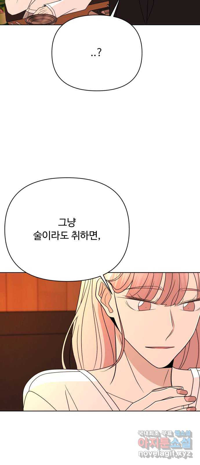 2022 몰래보는 로맨스 2화. 나도 몰래 봐야 됨 - 김기현 작가 - 웹툰 이미지 104