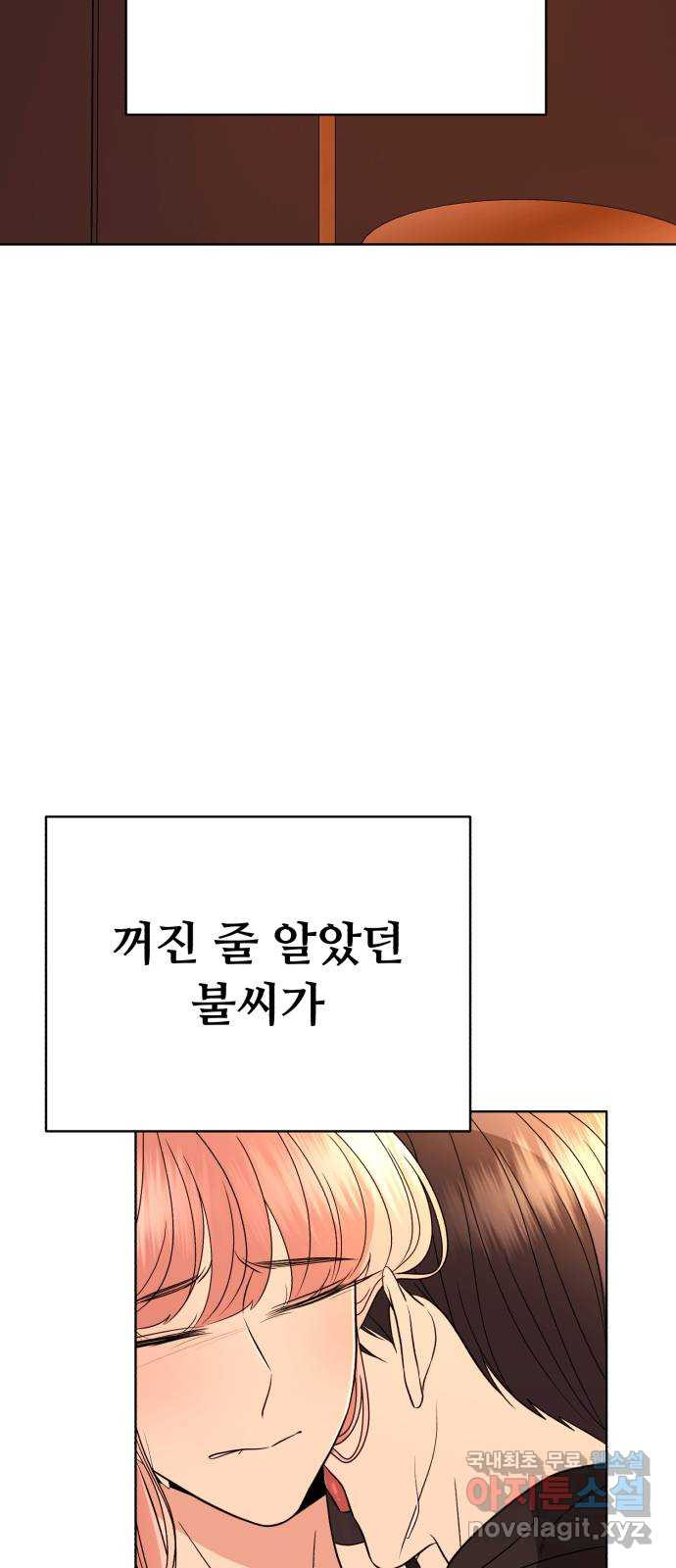 2022 몰래보는 로맨스 2화. 나도 몰래 봐야 됨 - 김기현 작가 - 웹툰 이미지 167