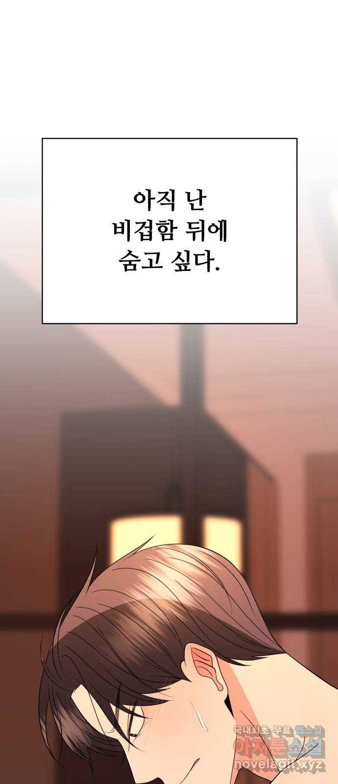 2022 몰래보는 로맨스 2화. 나도 몰래 봐야 됨 - 김기현 작가 - 웹툰 이미지 181