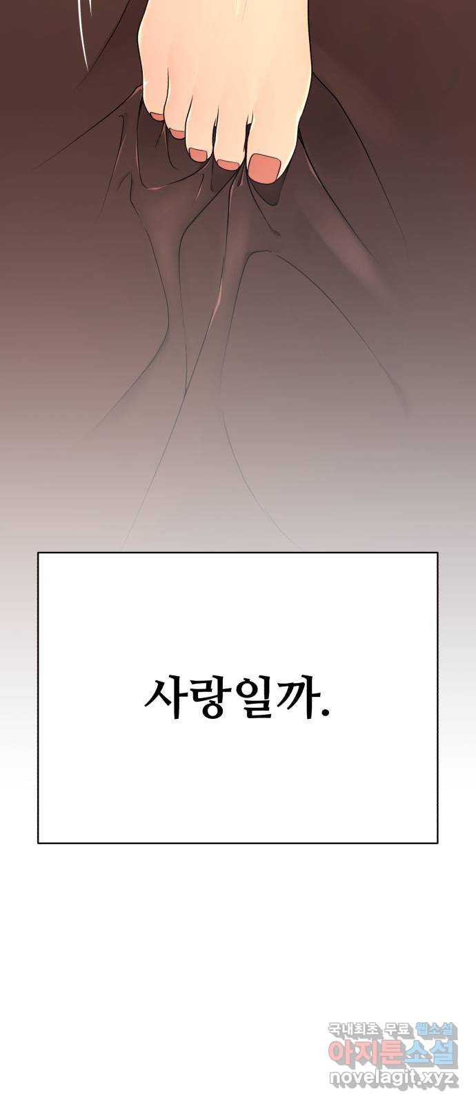 2022 몰래보는 로맨스 2화. 나도 몰래 봐야 됨 - 김기현 작가 - 웹툰 이미지 196