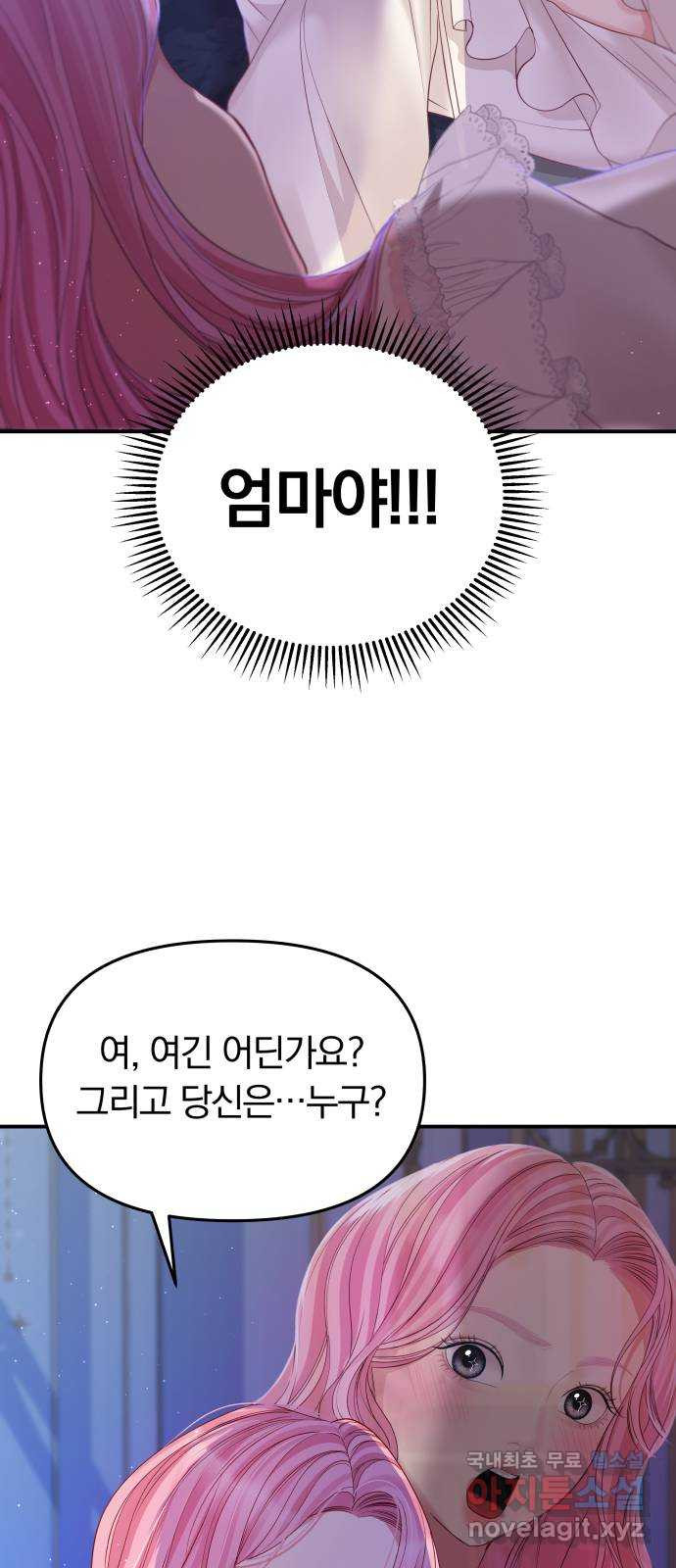 2022 몰래보는 로맨스 3화. 이 남편 제가 가져보겠습니다 - ARI 작가 - 웹툰 이미지 38