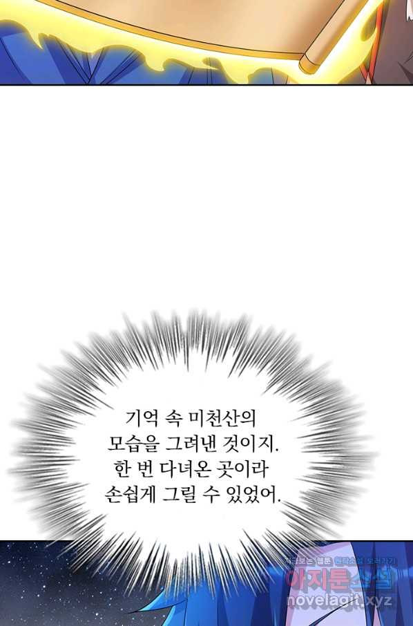 영검존 650화 - 웹툰 이미지 34