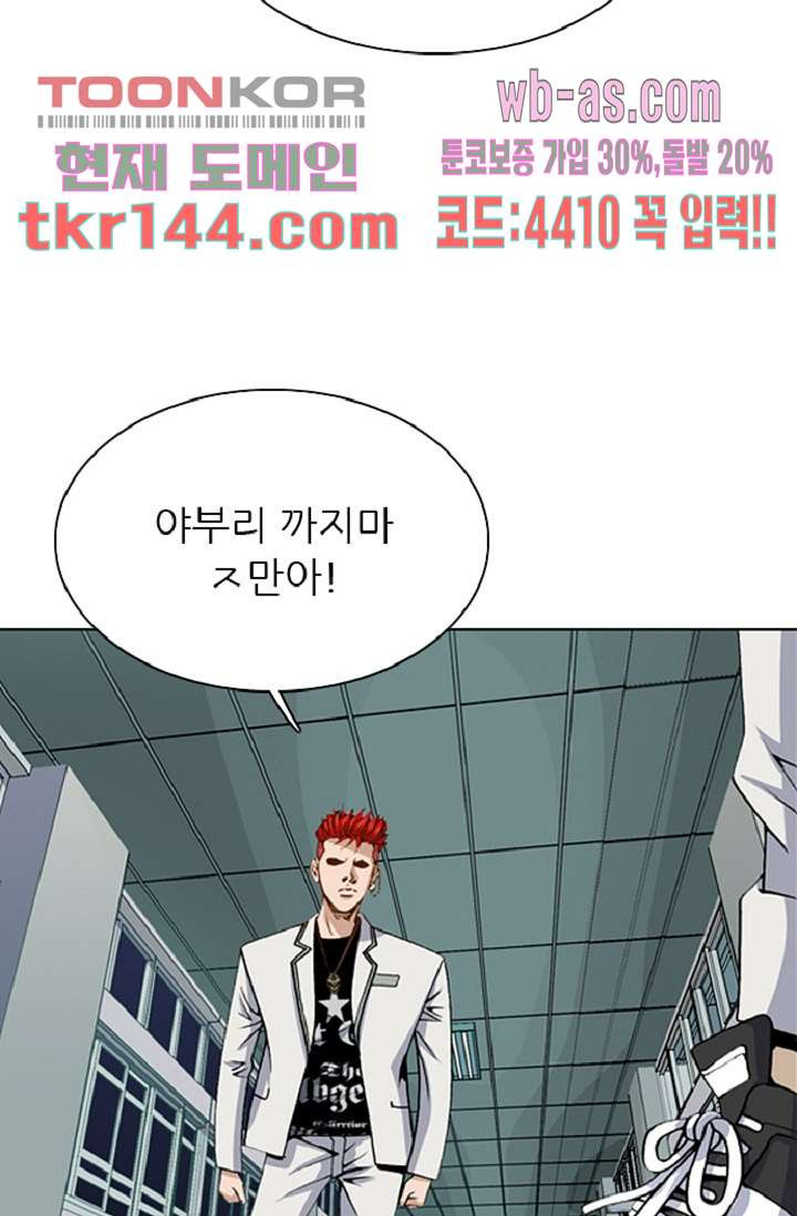 이철투쟁기 67화 - 웹툰 이미지 41