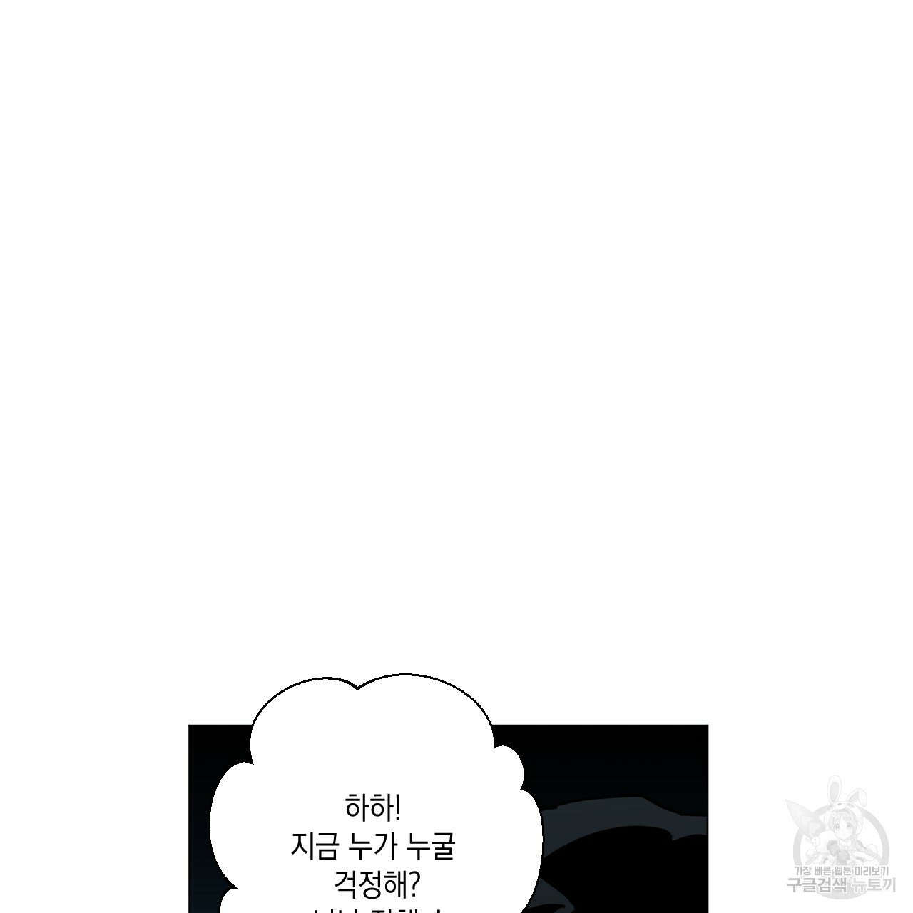 홈파이브 36화 - 웹툰 이미지 49