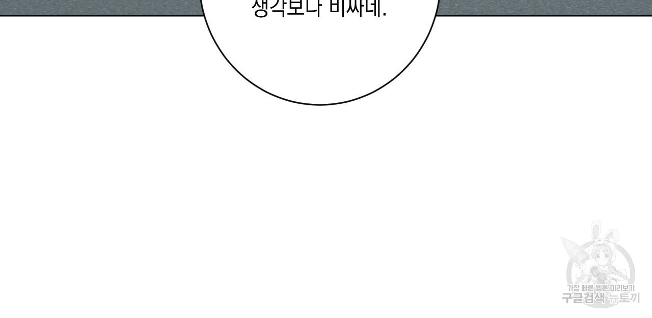 홈파이브 36화 - 웹툰 이미지 56