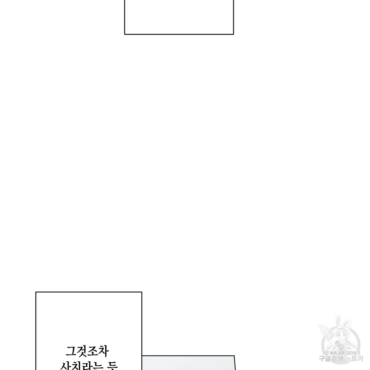 홈파이브 36화 - 웹툰 이미지 78