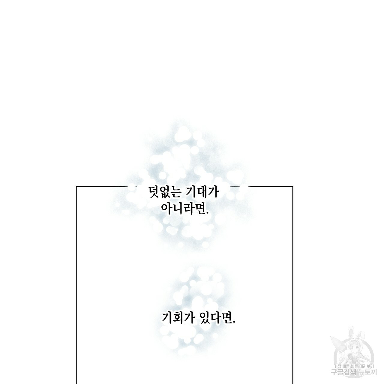 홈파이브 36화 - 웹툰 이미지 142