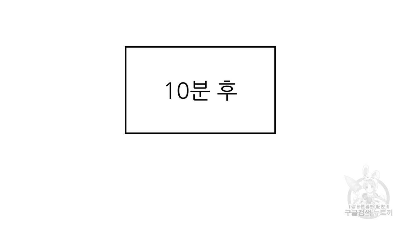 섹시한 와이프 17화 - 웹툰 이미지 70