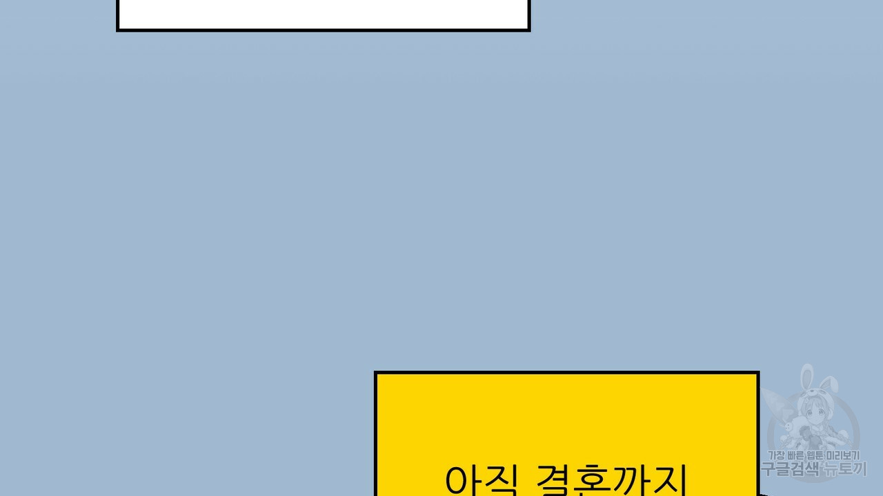 섹시한 와이프 17화 - 웹툰 이미지 94