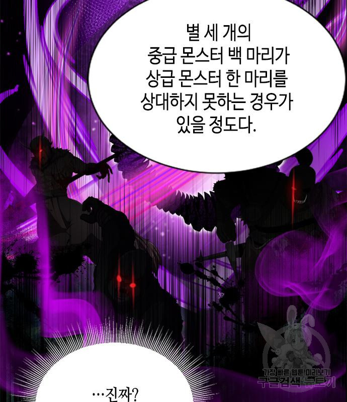 어느 백작 영애의 이중생활 9화 - 웹툰 이미지 66