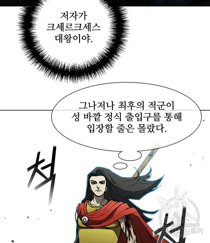 무사만리행 122화 - 웹툰 이미지 70