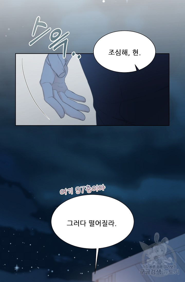 맨해튼 로맨스 20화 - 웹툰 이미지 6