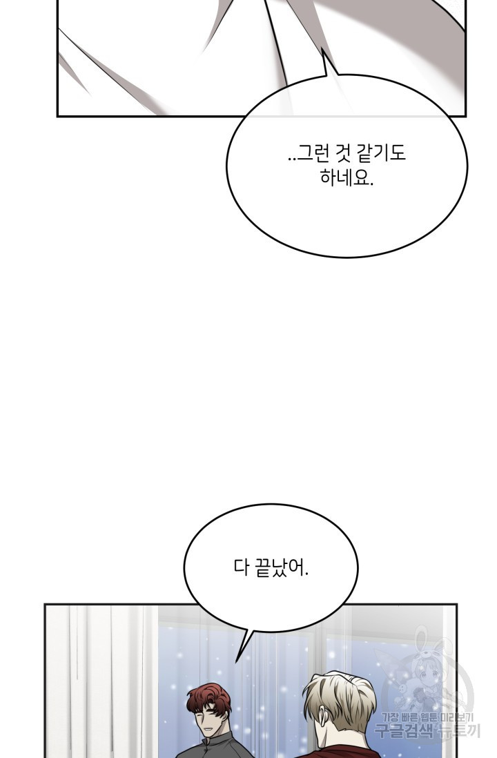 비바리움 20화 - 웹툰 이미지 18