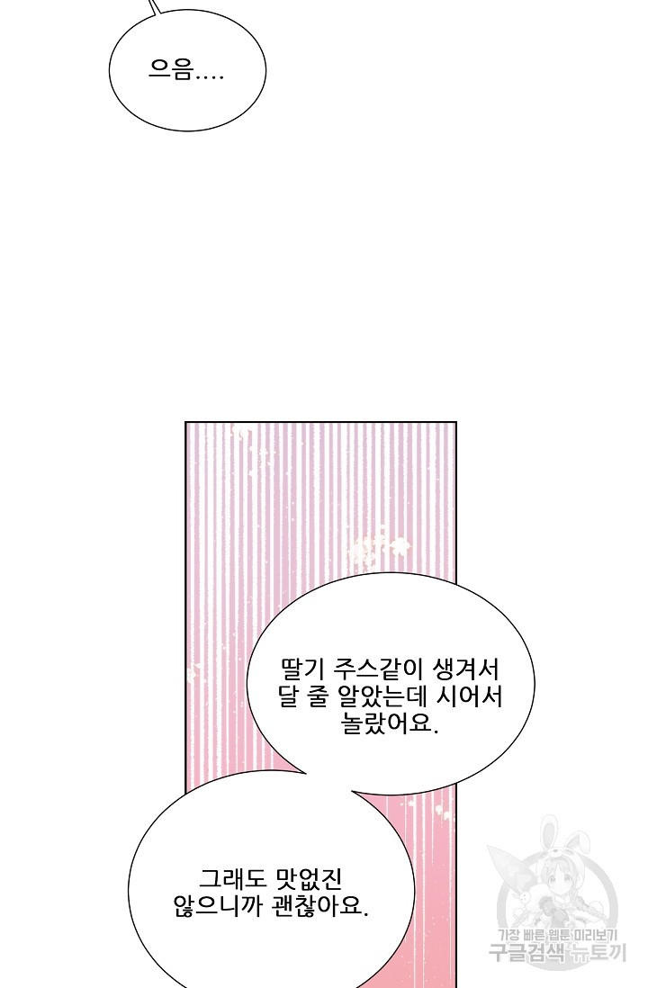 맨해튼 로맨스 20화 - 웹툰 이미지 35