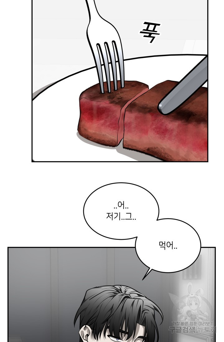 비바리움 20화 - 웹툰 이미지 42