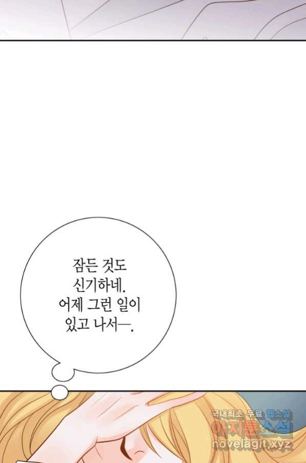 그녀, 비밀의 군주 78화 - 웹툰 이미지 32