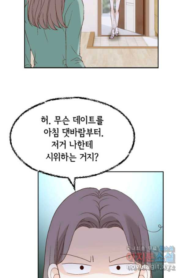 누구의 아이를 낳을까 111화 애인 중독 - 웹툰 이미지 49