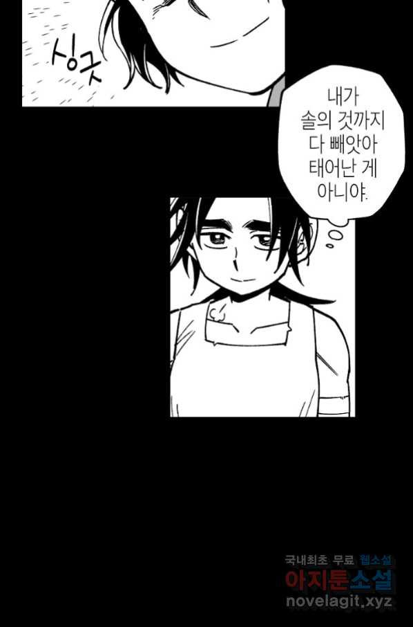 용의 귀로 87화 - 웹툰 이미지 19