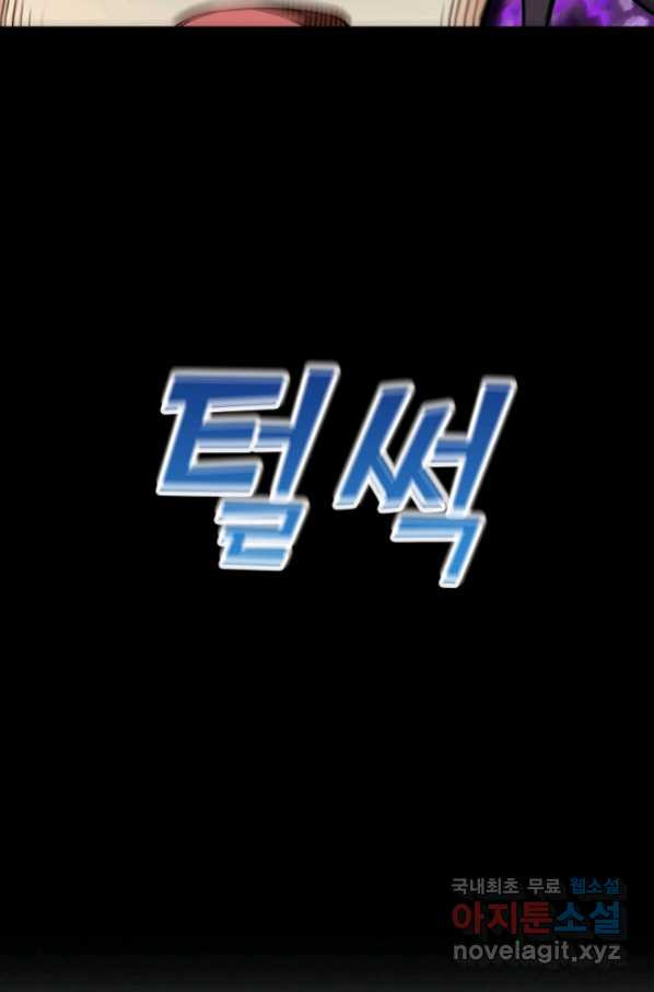 소오강호 110화 - 웹툰 이미지 27