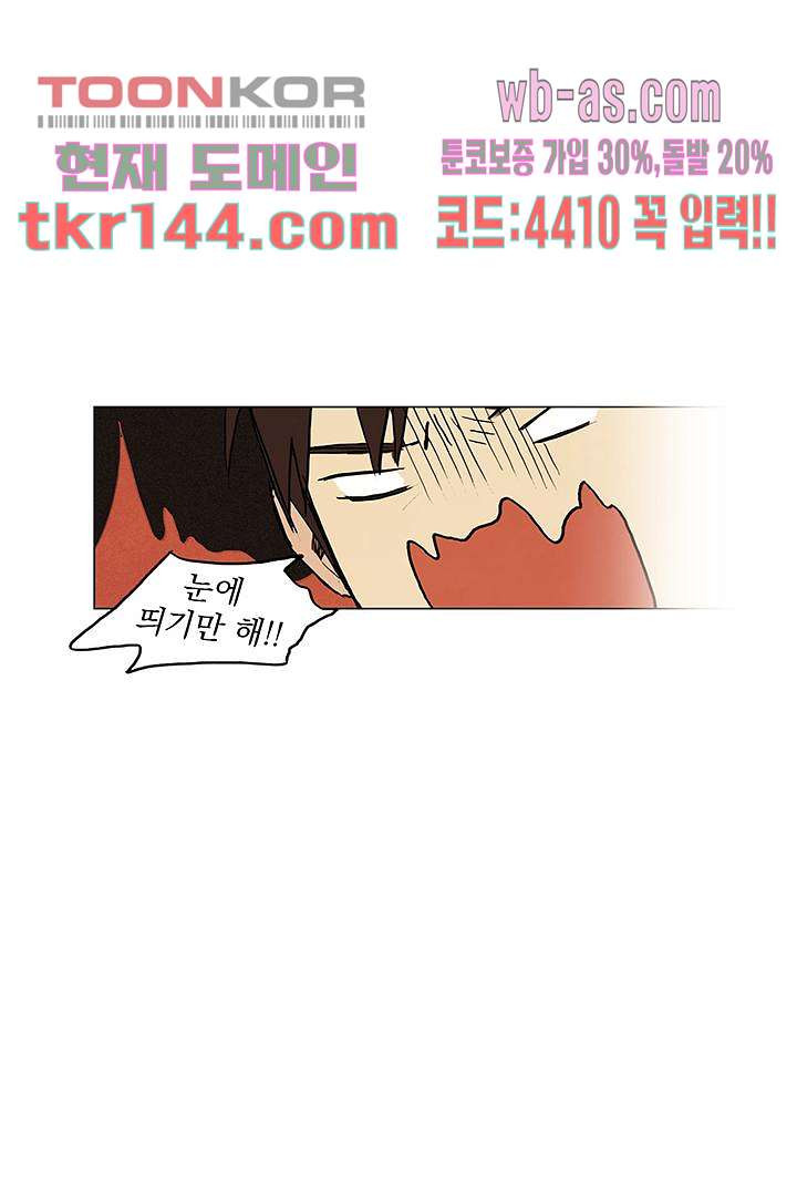 가깝다고 생각하면 가까운 42화 - 웹툰 이미지 15