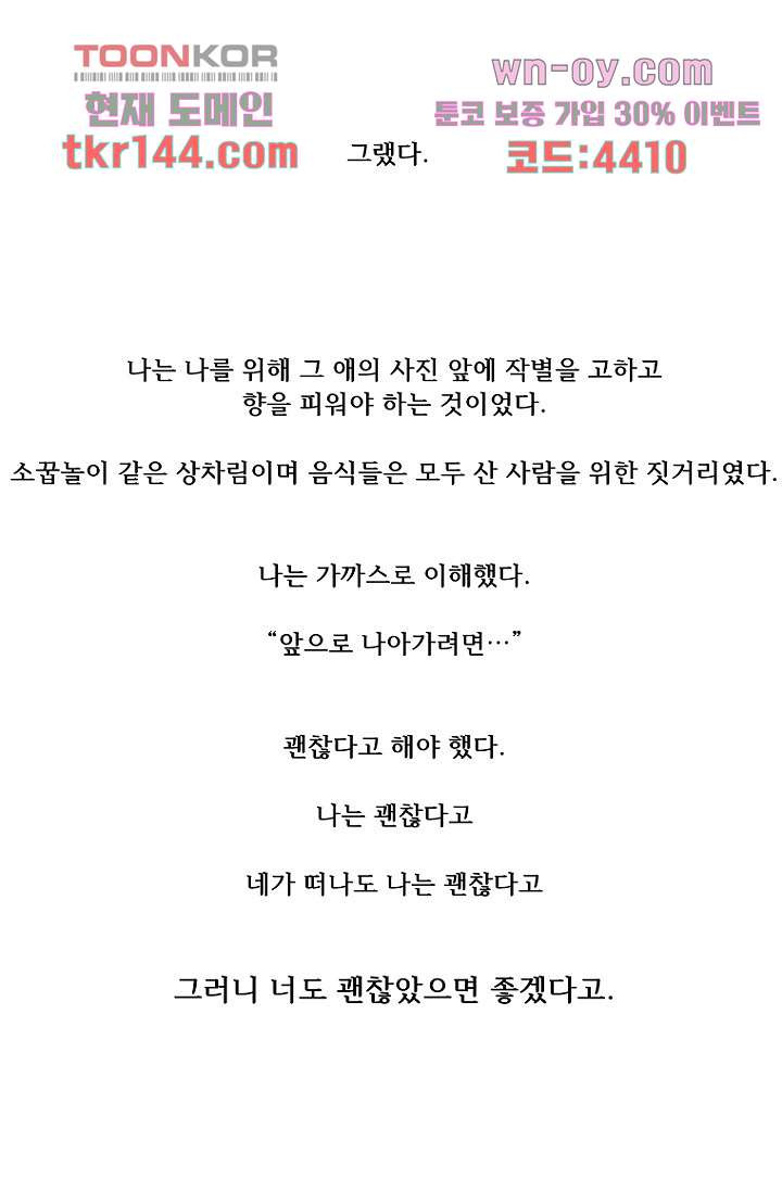 조상님이 돌아왔다 51화 - 웹툰 이미지 23