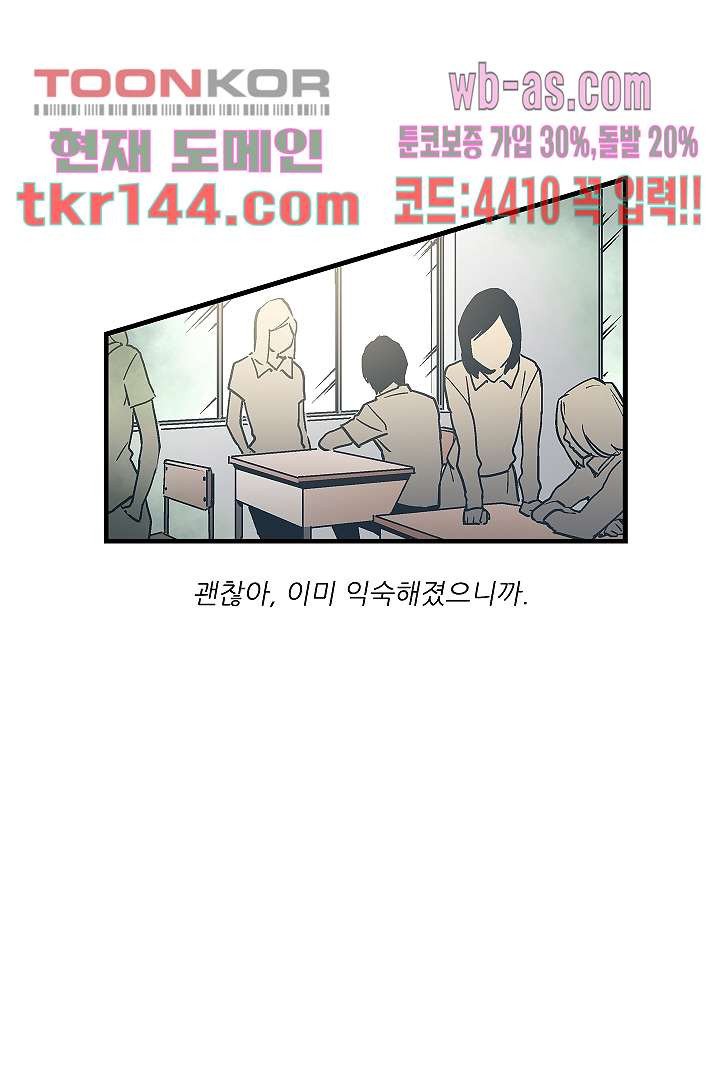 가딩 : 그녀는 나의 웬수 51화 - 웹툰 이미지 16