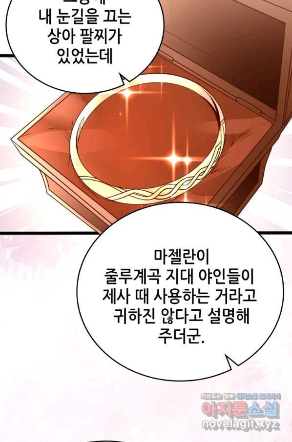 SSS급 영주로 회귀했다 43화 - 웹툰 이미지 16