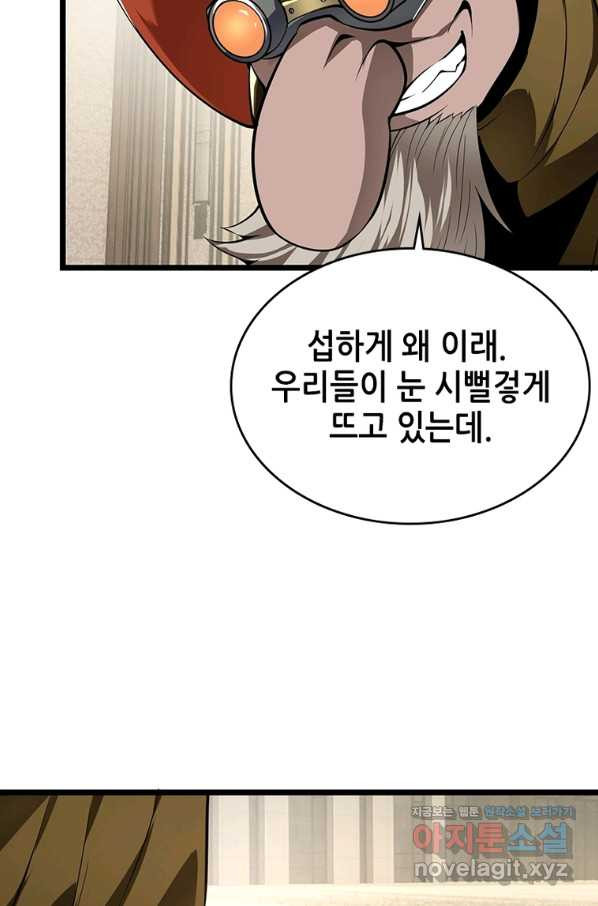 시스템 마스터, 레벨 1부터 시작하다 28화 - 웹툰 이미지 9