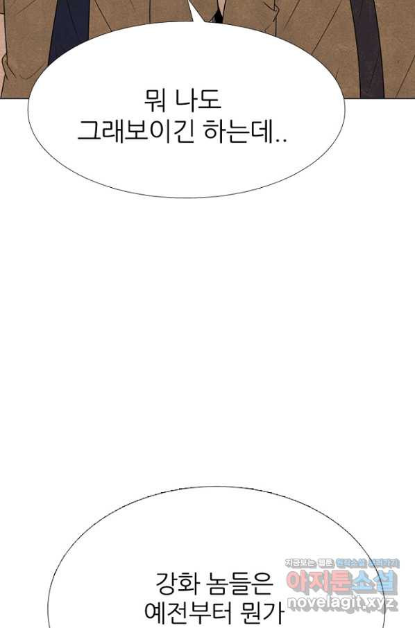 고교정점 331화 강화 찯기 대결(2) - 웹툰 이미지 19