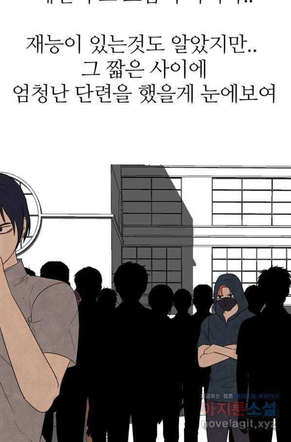 고교정점 331화 강화 찯기 대결(2) - 웹툰 이미지 26