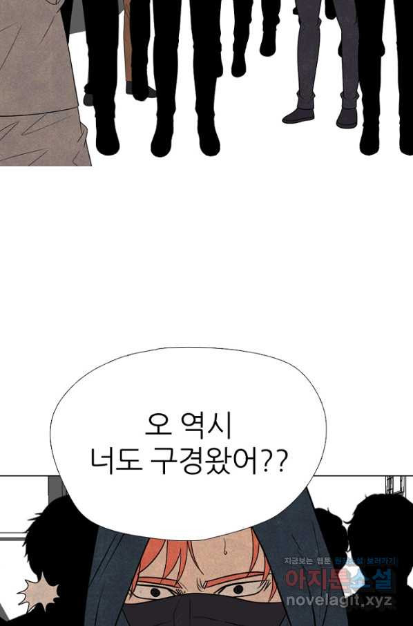 고교정점 331화 강화 찯기 대결(2) - 웹툰 이미지 27