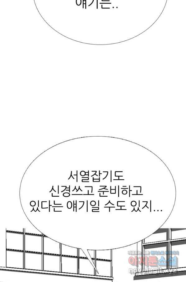 고교정점 331화 강화 찯기 대결(2) - 웹툰 이미지 39