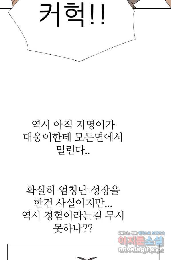 고교정점 331화 강화 찯기 대결(2) - 웹툰 이미지 50