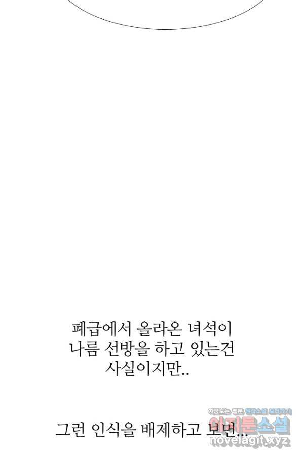 고교정점 331화 강화 찯기 대결(2) - 웹툰 이미지 52