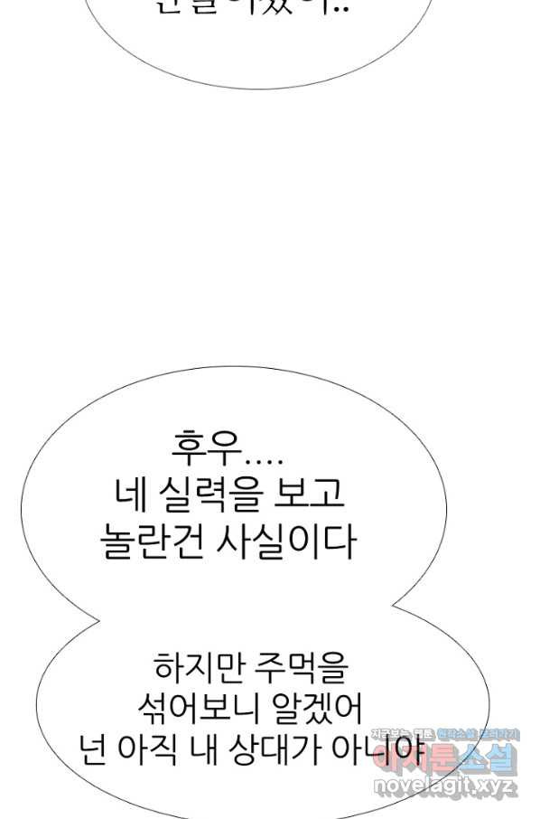 고교정점 331화 강화 찯기 대결(2) - 웹툰 이미지 57