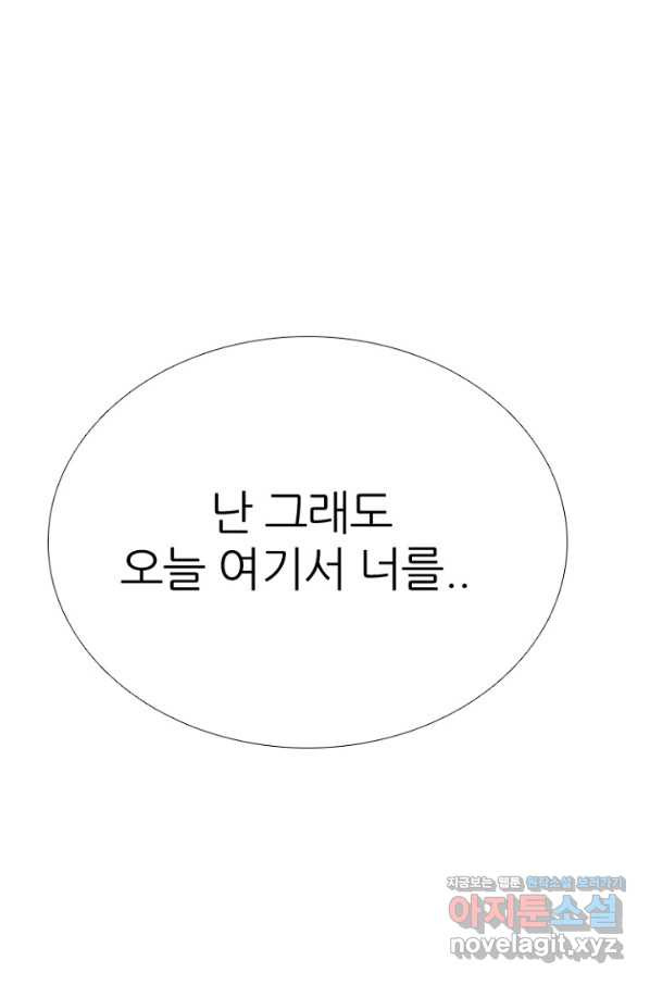 고교정점 331화 강화 찯기 대결(2) - 웹툰 이미지 64