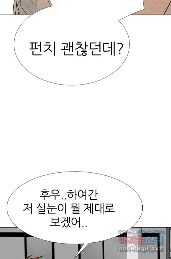 고교정점 332화 강화 찯기 대결(3) - 웹툰 이미지 13