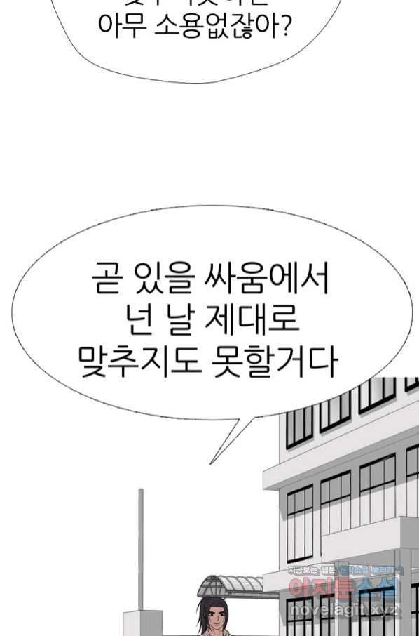 고교정점 332화 강화 찯기 대결(3) - 웹툰 이미지 24