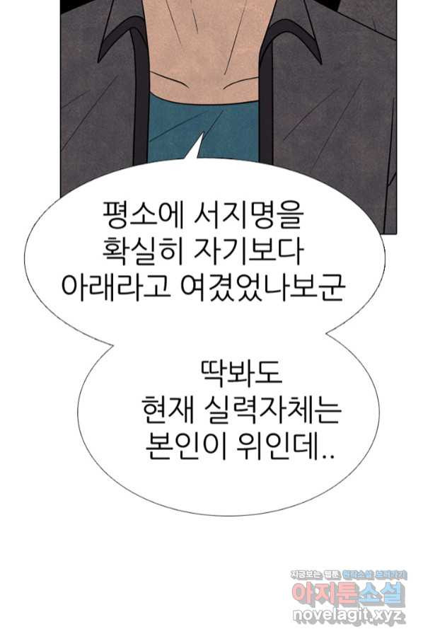 고교정점 332화 강화 찯기 대결(3) - 웹툰 이미지 59