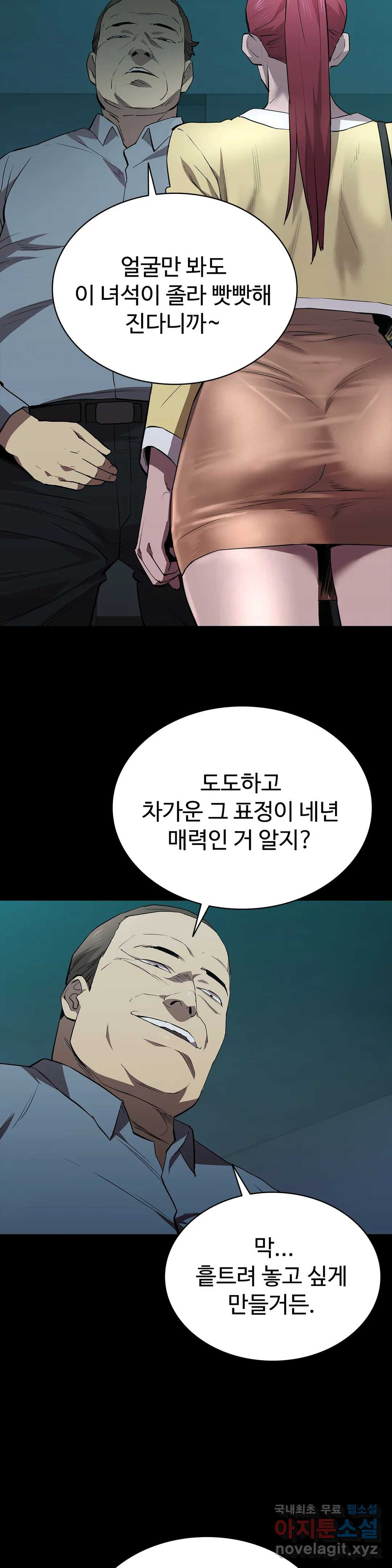 청순가련 42화 - 웹툰 이미지 5