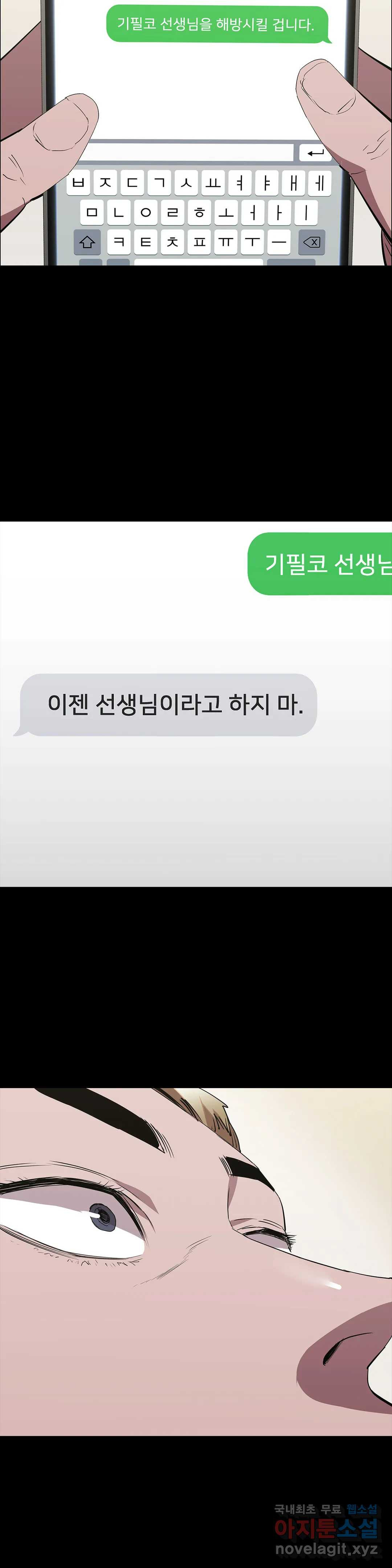 청순가련 42화 - 웹툰 이미지 39