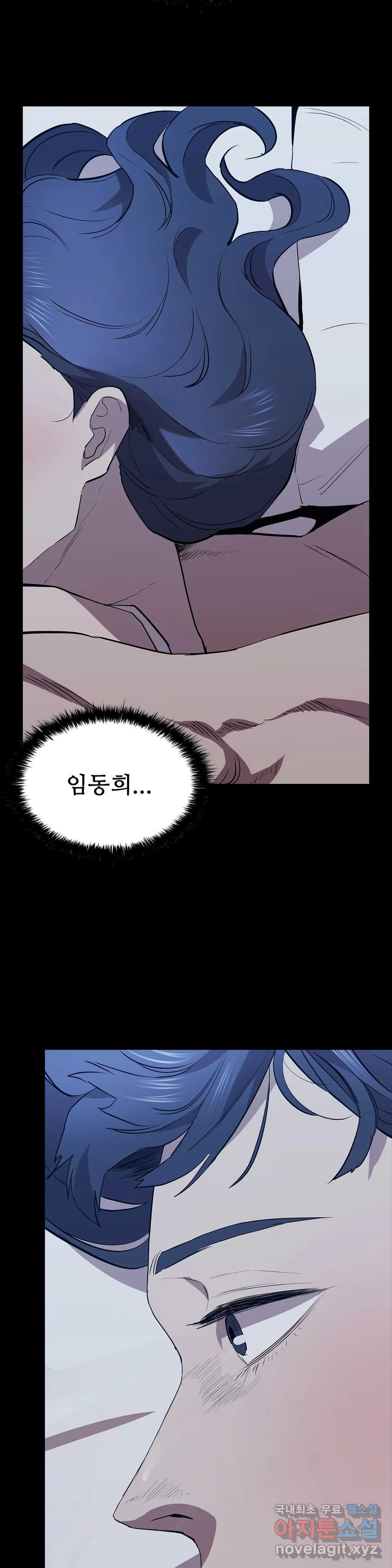 청순가련 42화 - 웹툰 이미지 42